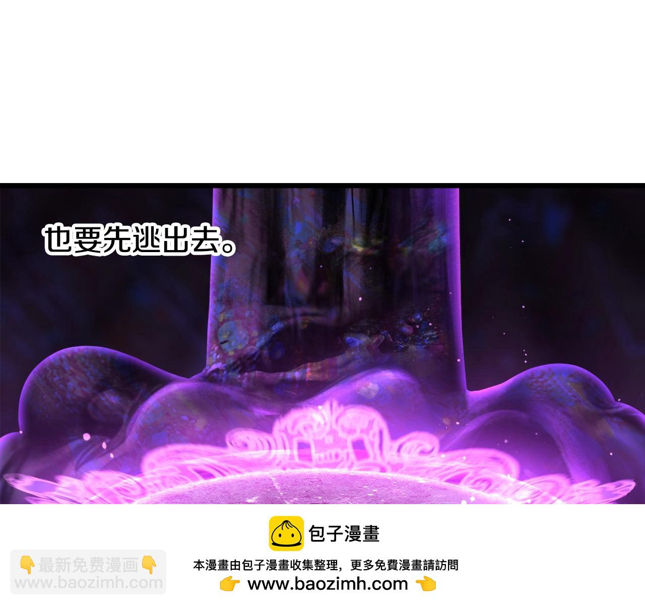 拔劍九億次 - 第234話 你選錯場地了(4/5) - 6