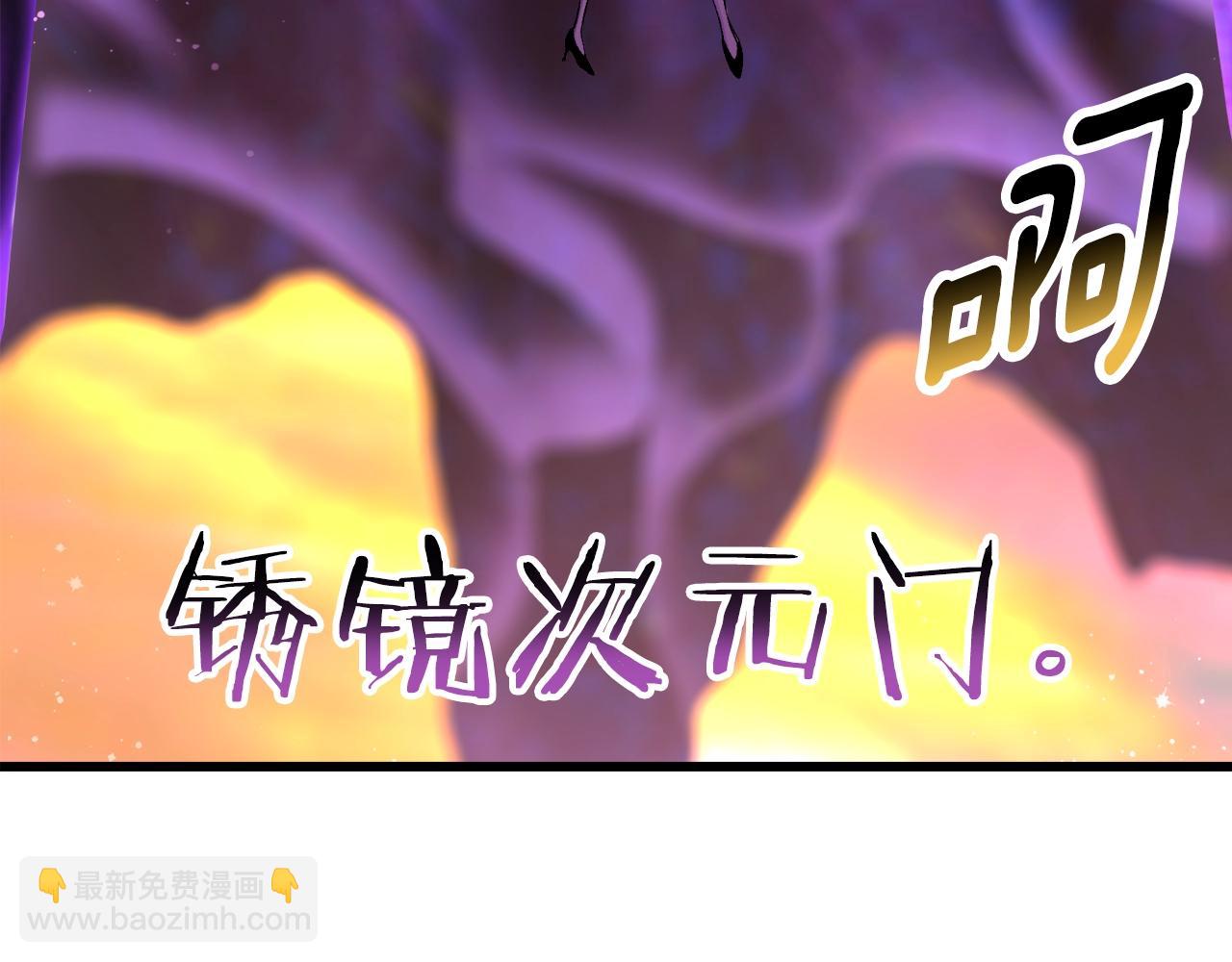 拔劍九億次 - 第234話 你選錯場地了(4/5) - 8