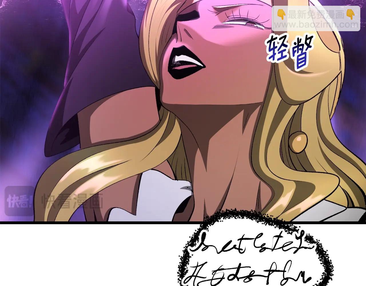 拔劍九億次 - 第234話 你選錯場地了(4/5) - 2