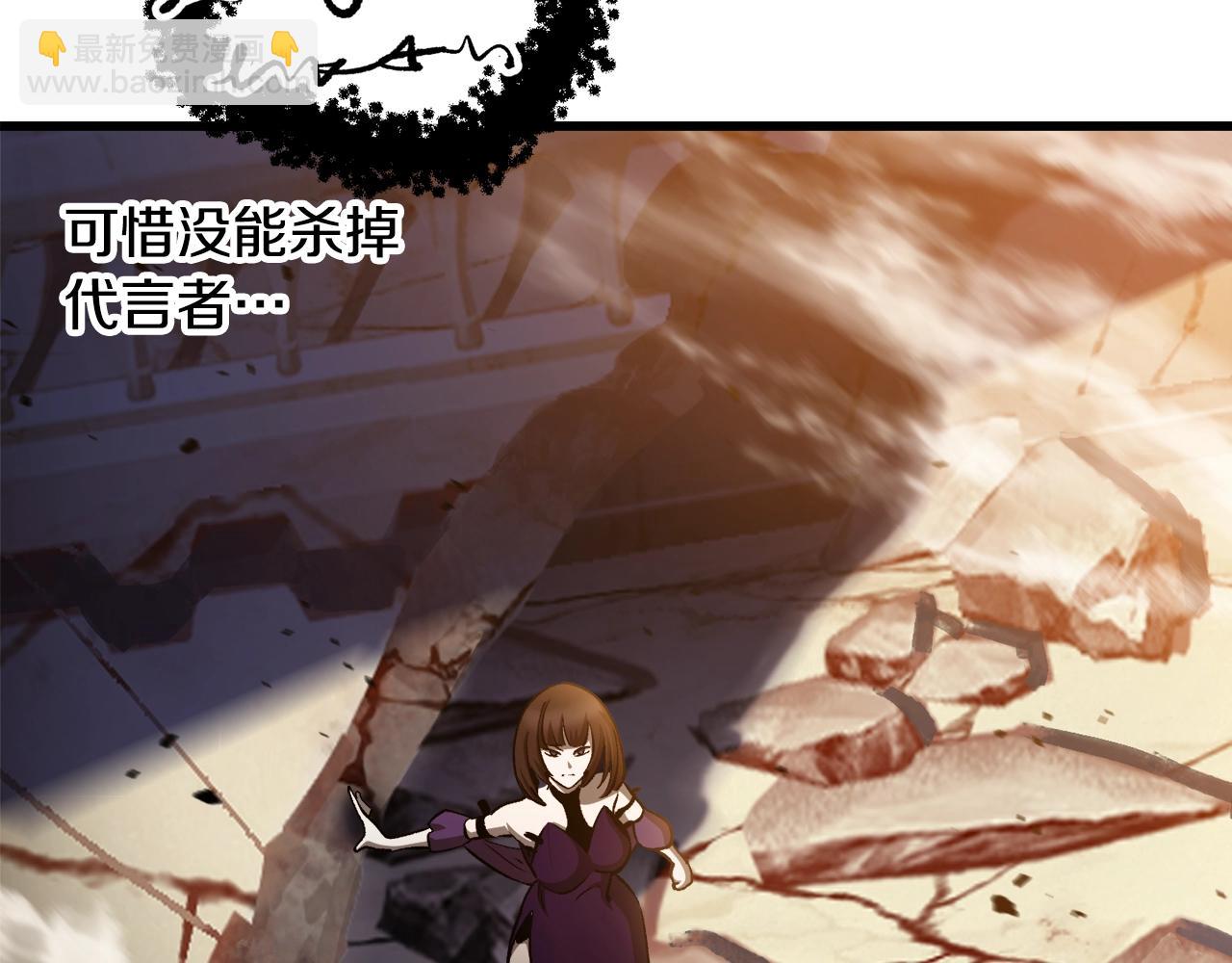 拔劍九億次 - 第234話 你選錯場地了(4/5) - 4