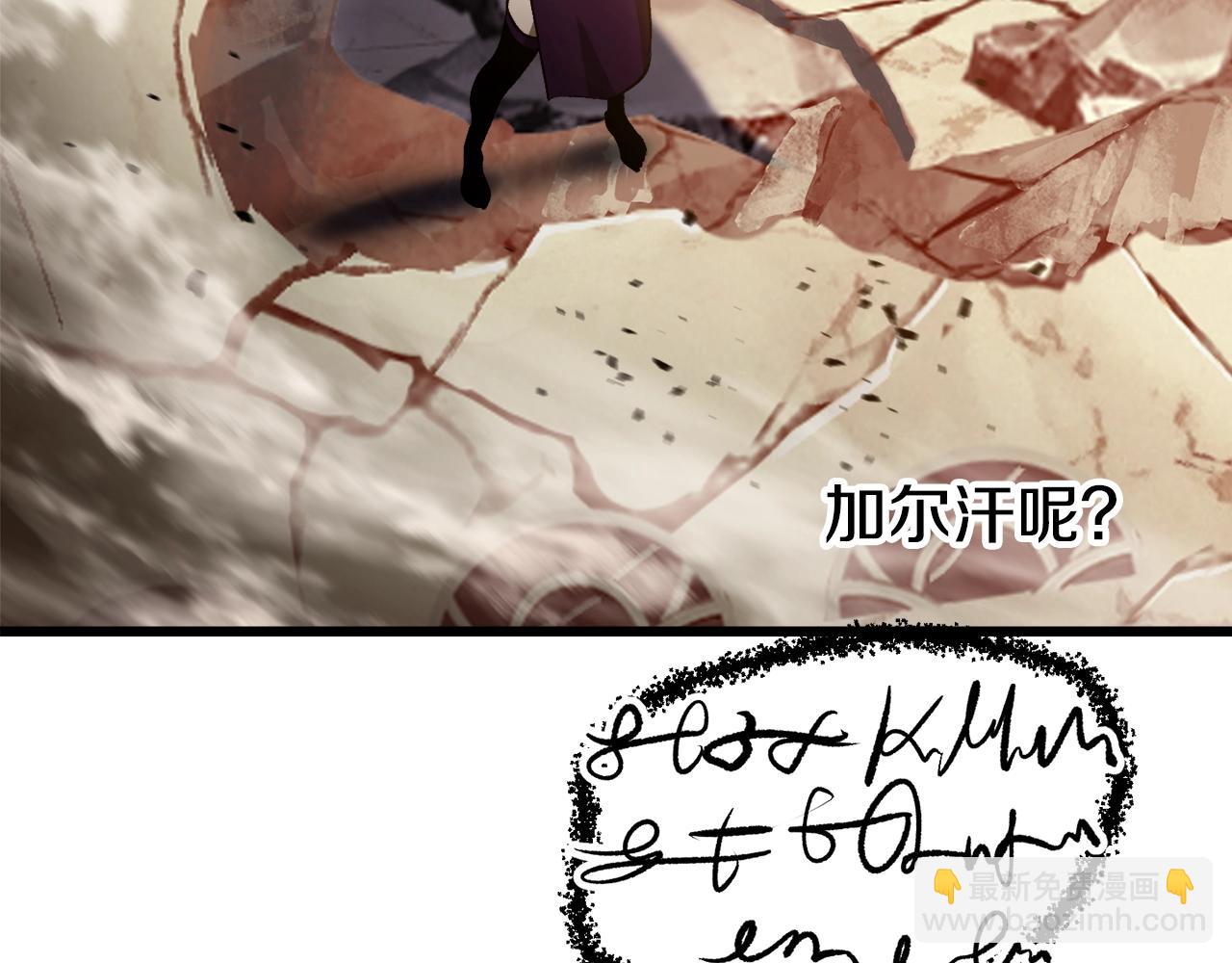 拔劍九億次 - 第234話 你選錯場地了(4/5) - 5