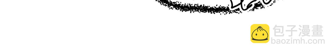 拔劍九億次 - 第234話 你選錯場地了(4/5) - 6