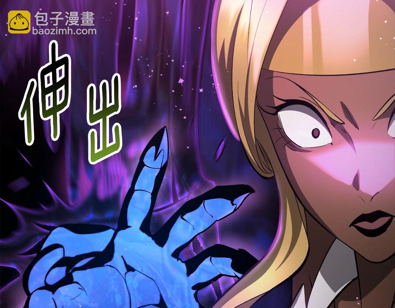 拔劍九億次 - 第234話 你選錯場地了(4/5) - 8