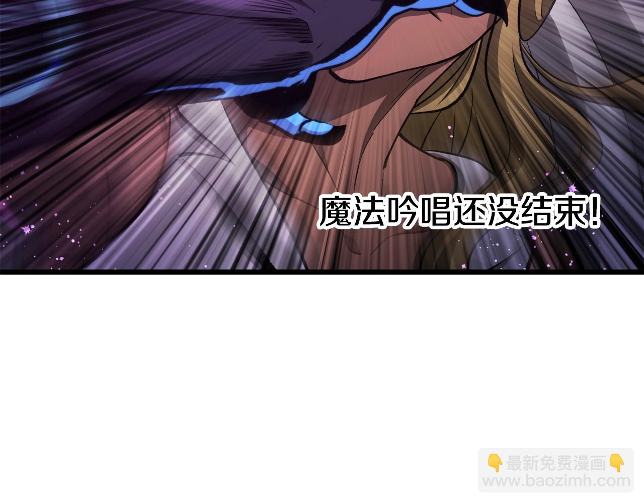 拔劍九億次 - 第234話 你選錯場地了(4/5) - 4