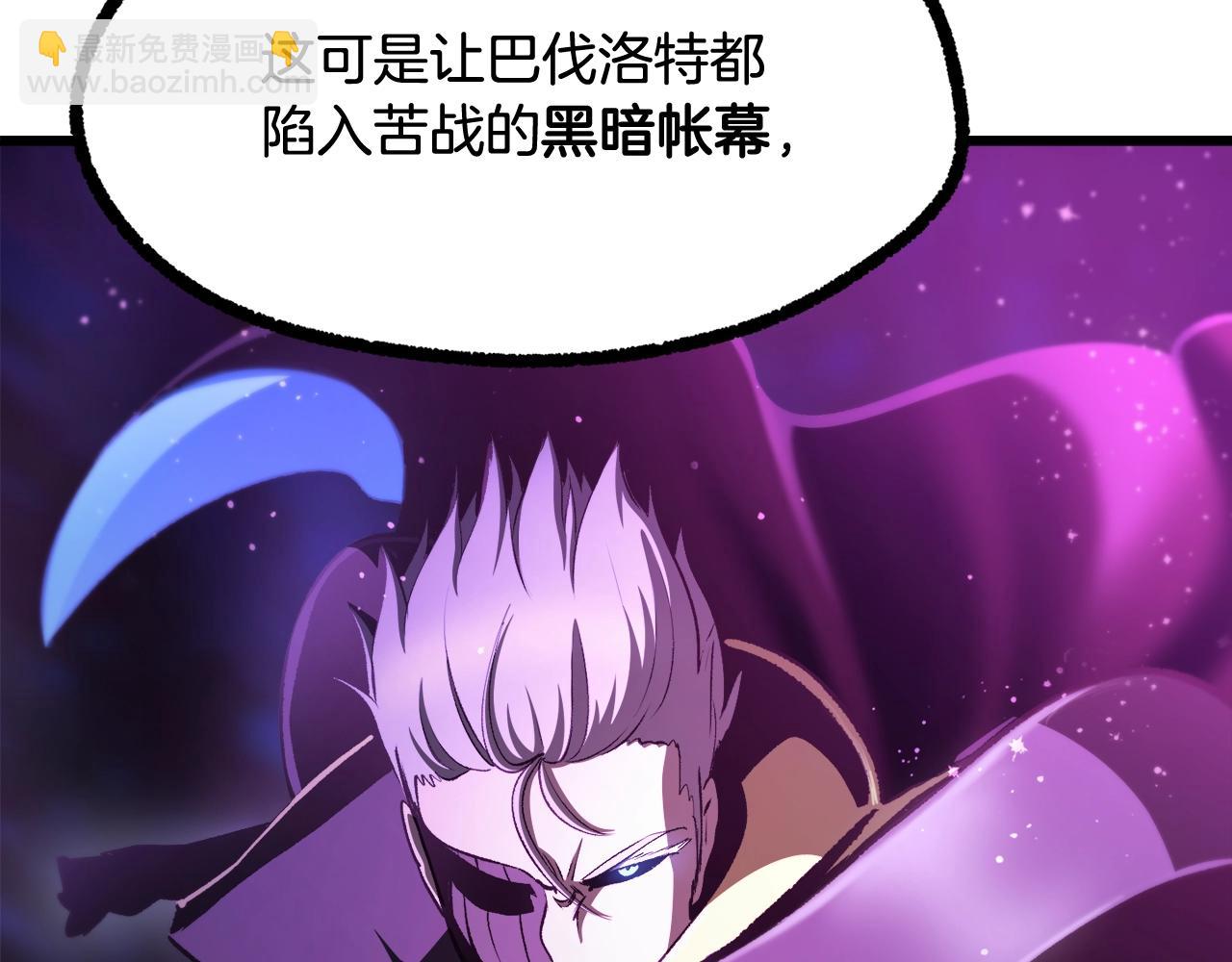 拔劍九億次 - 第234話 你選錯場地了(4/5) - 6