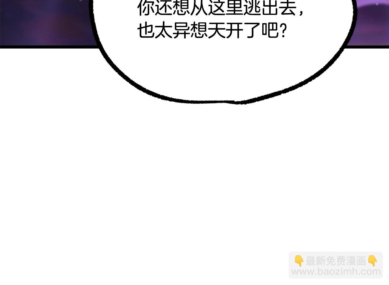 拔劍九億次 - 第234話 你選錯場地了(4/5) - 8