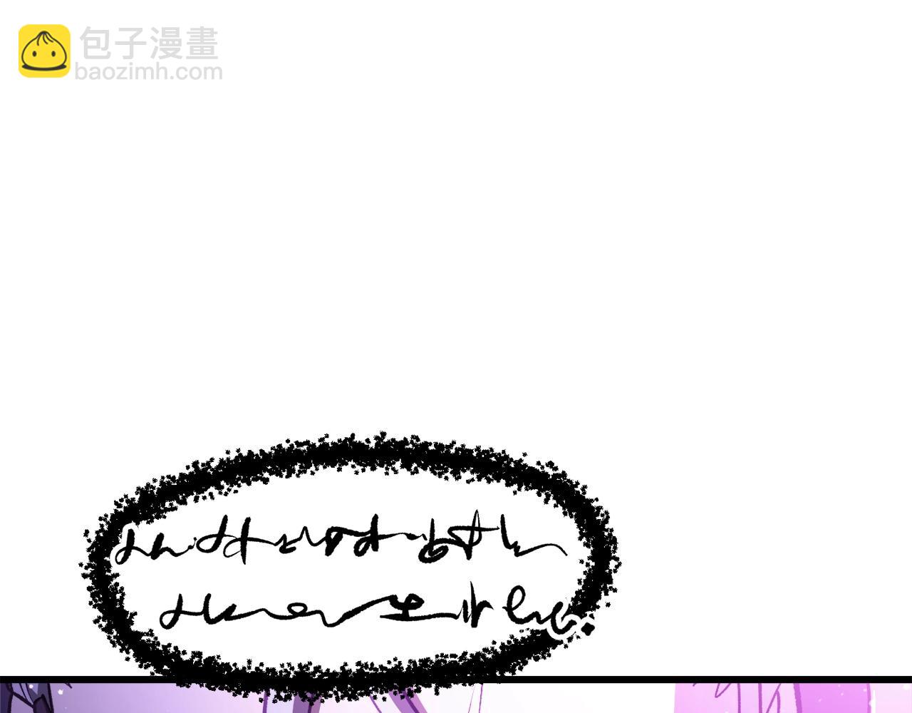 拔劍九億次 - 第234話 你選錯場地了(4/5) - 1