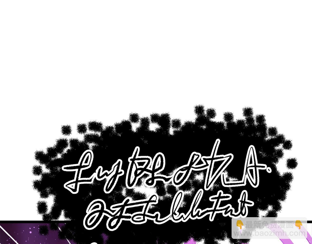 拔劍九億次 - 第234話 你選錯場地了(4/5) - 3