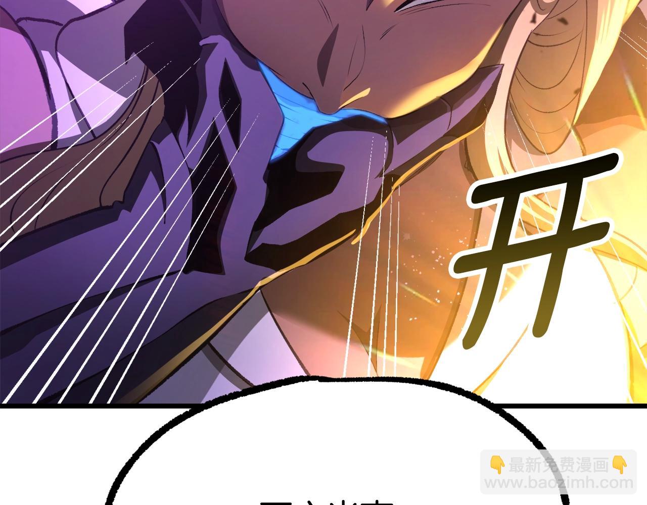 拔劍九億次 - 第234話 你選錯場地了(4/5) - 5