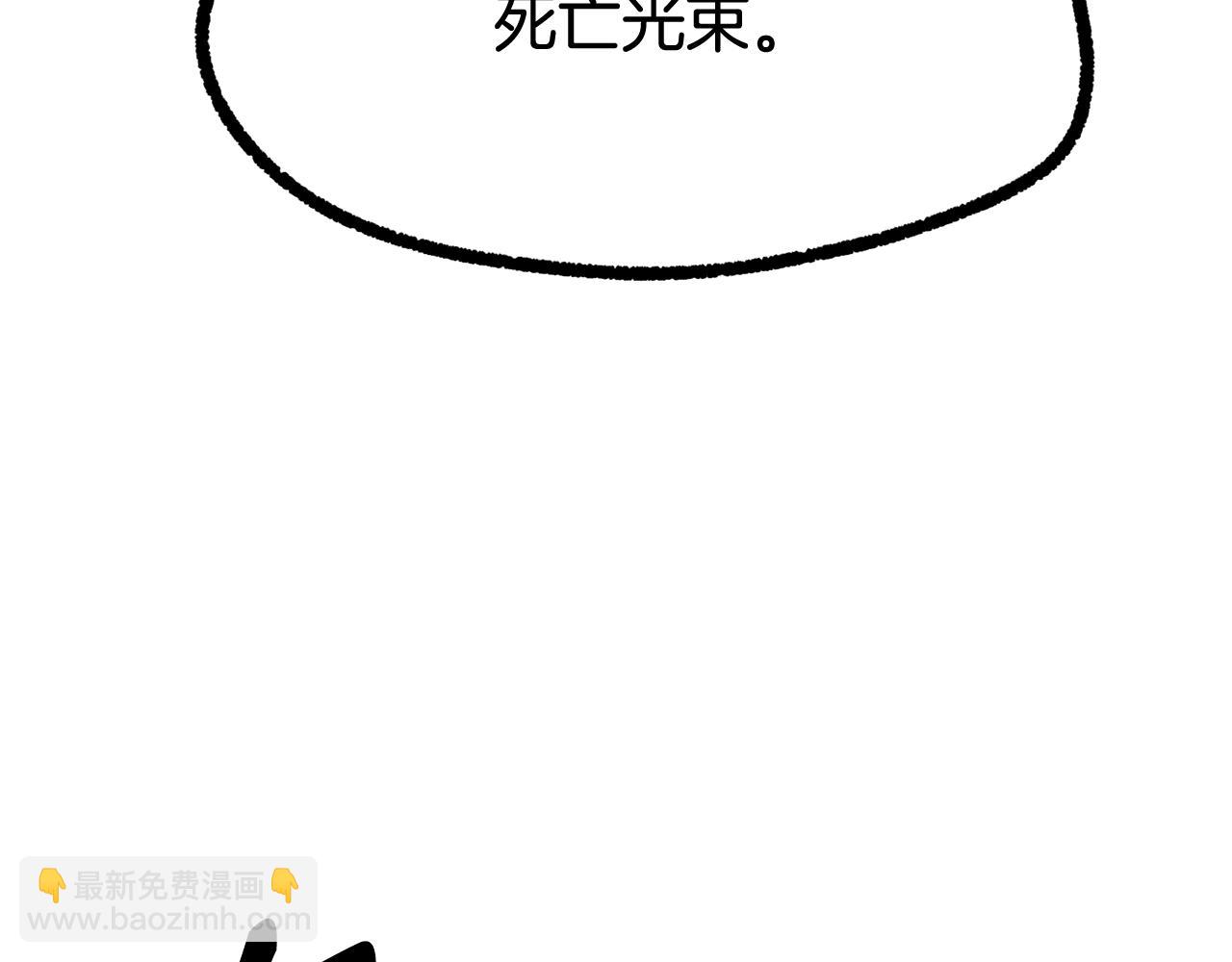 拔劍九億次 - 第234話 你選錯場地了(4/5) - 6