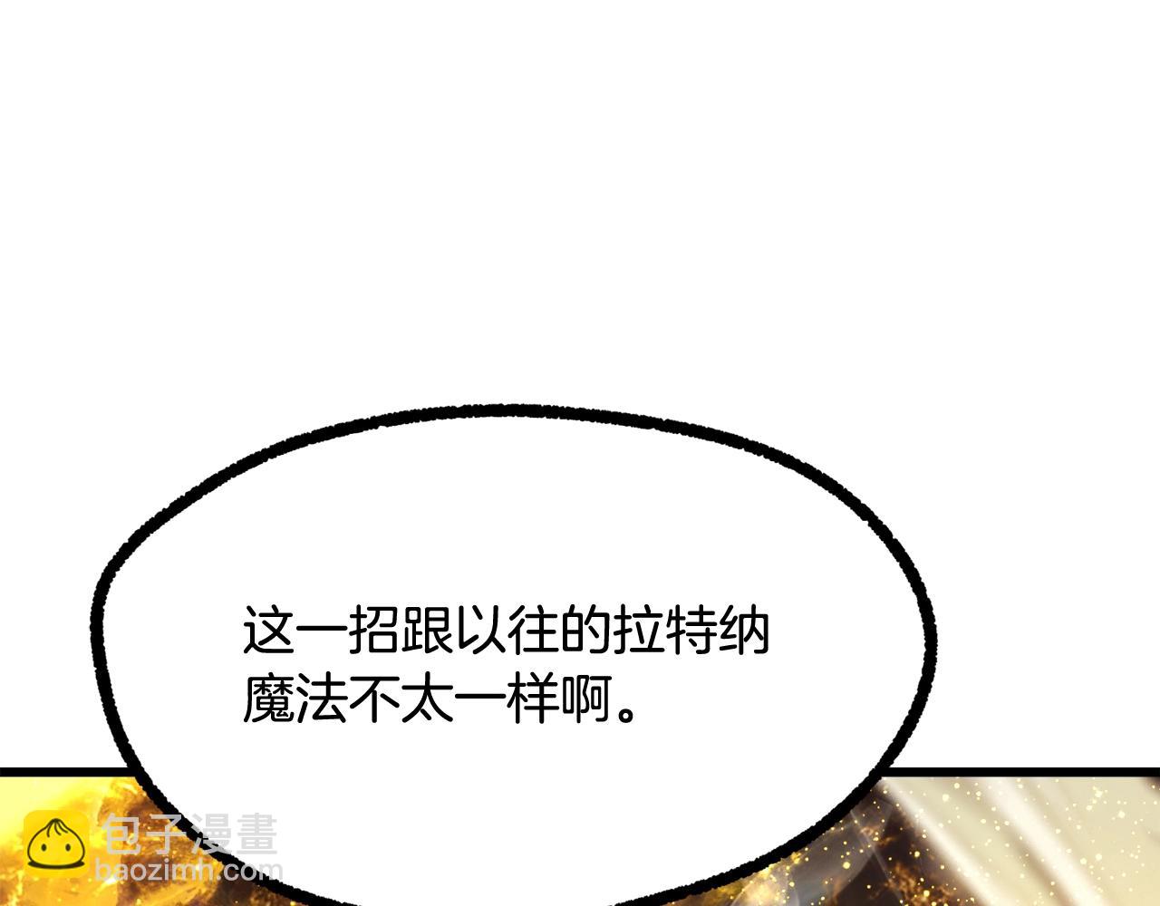 拔劍九億次 - 第234話 你選錯場地了(4/5) - 3