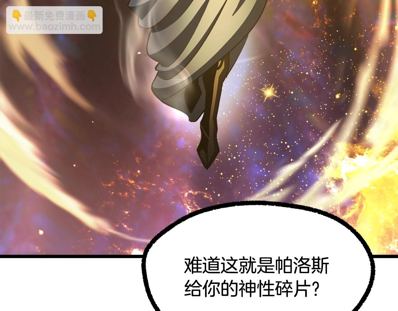 拔劍九億次 - 第234話 你選錯場地了(4/5) - 5