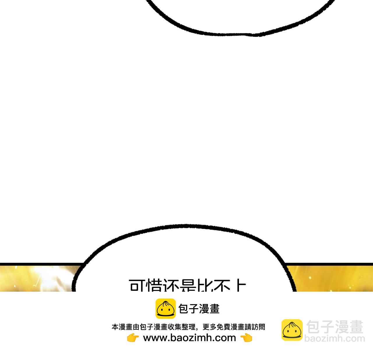 拔劍九億次 - 第234話 你選錯場地了(4/5) - 6