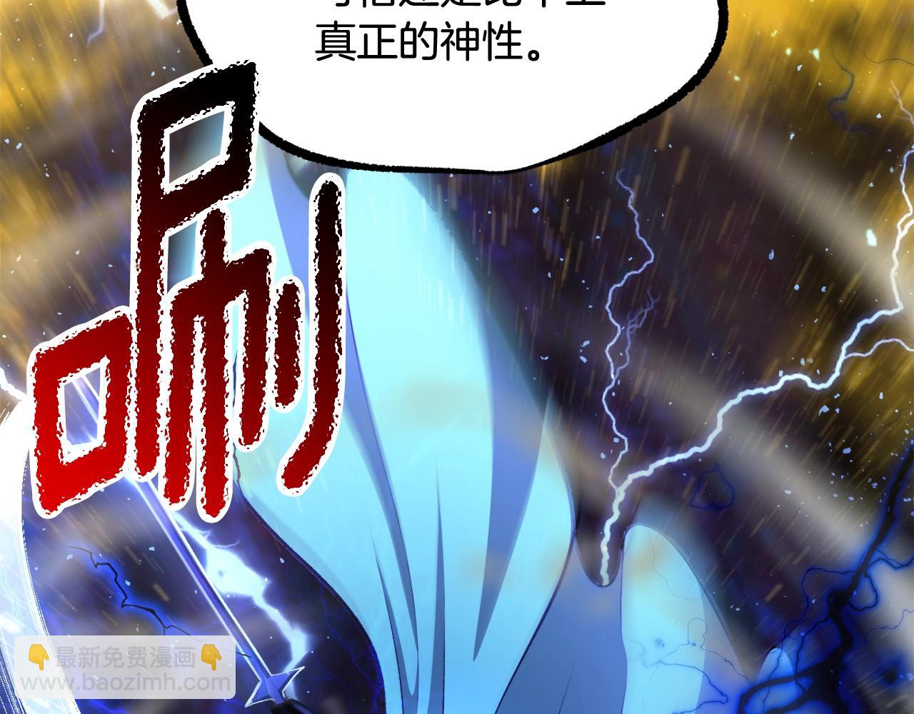 拔劍九億次 - 第234話 你選錯場地了(5/5) - 5