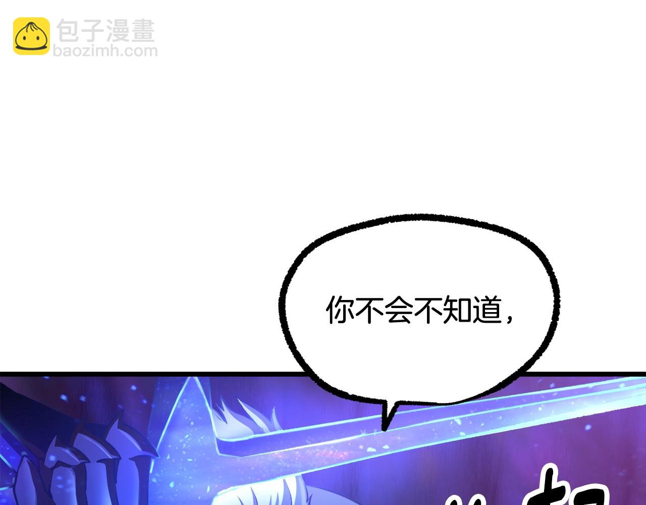 拔劍九億次 - 第234話 你選錯場地了(5/5) - 3