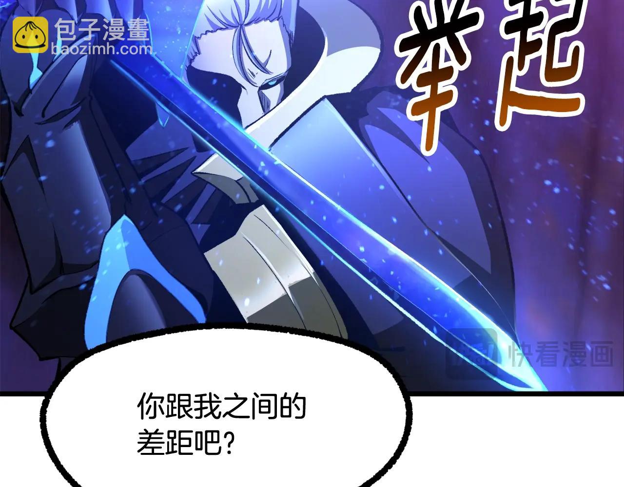 拔劍九億次 - 第234話 你選錯場地了(5/5) - 4