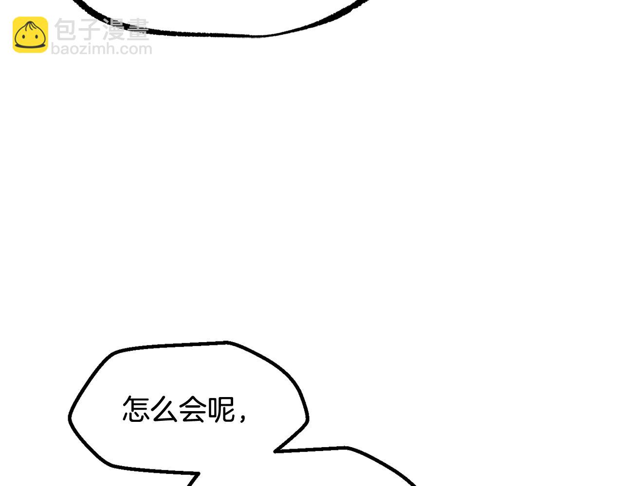 拔劍九億次 - 第234話 你選錯場地了(5/5) - 5