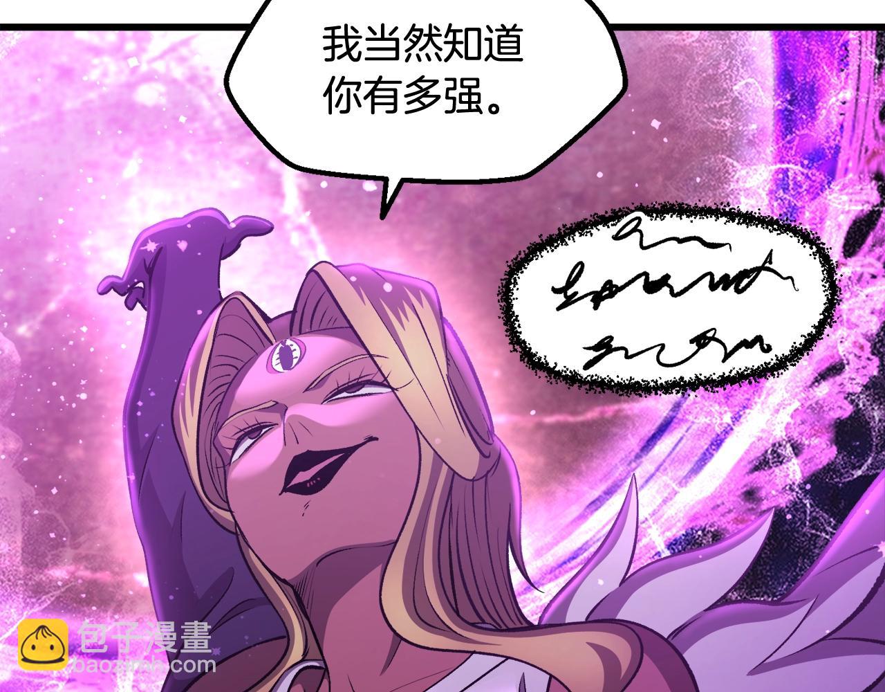 拔劍九億次 - 第234話 你選錯場地了(5/5) - 6