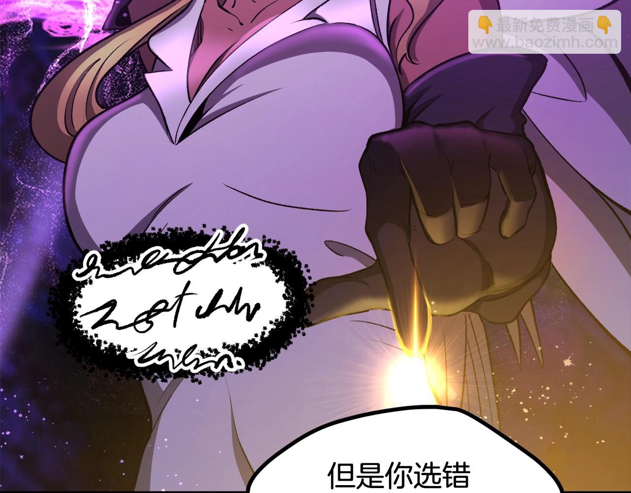 拔劍九億次 - 第234話 你選錯場地了(5/5) - 1