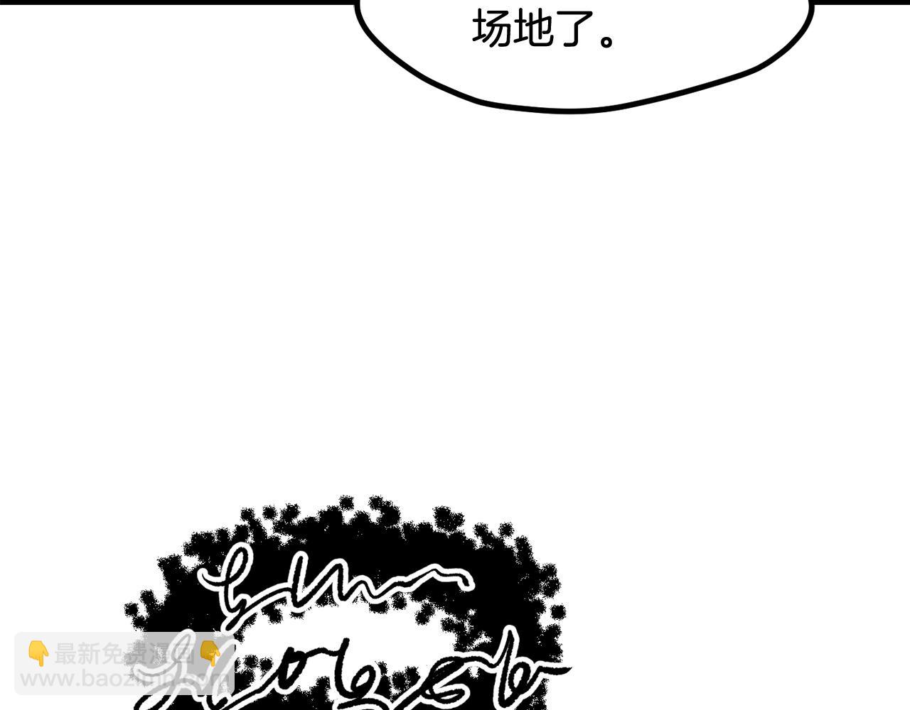 拔劍九億次 - 第234話 你選錯場地了(5/5) - 2