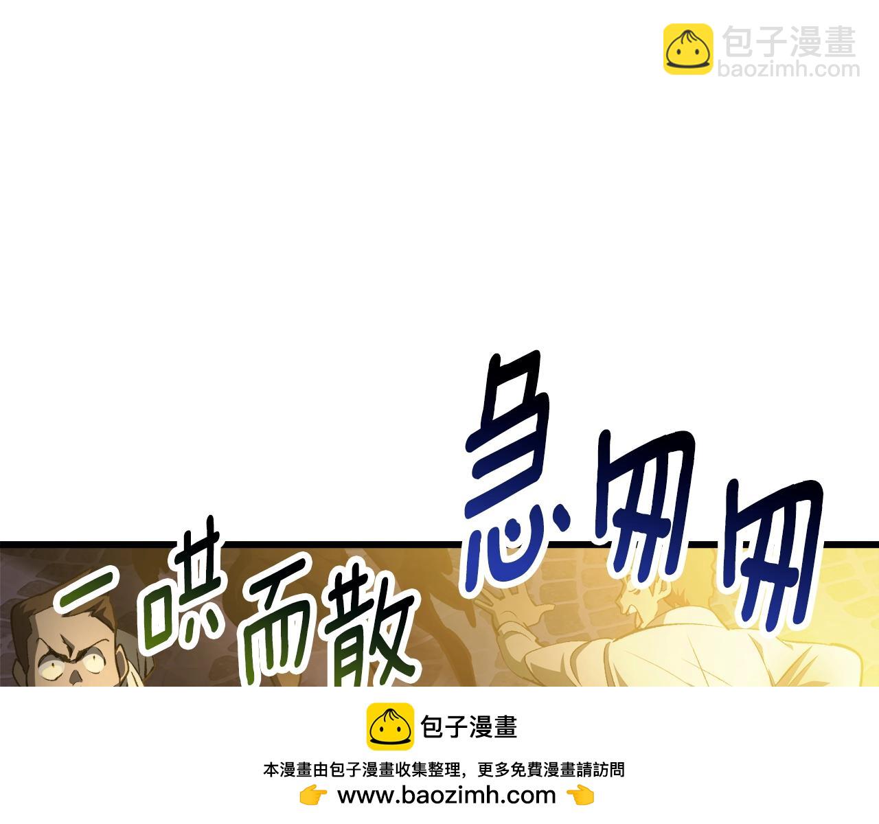 拔劍九億次 - 第234話 你選錯場地了(5/5) - 6