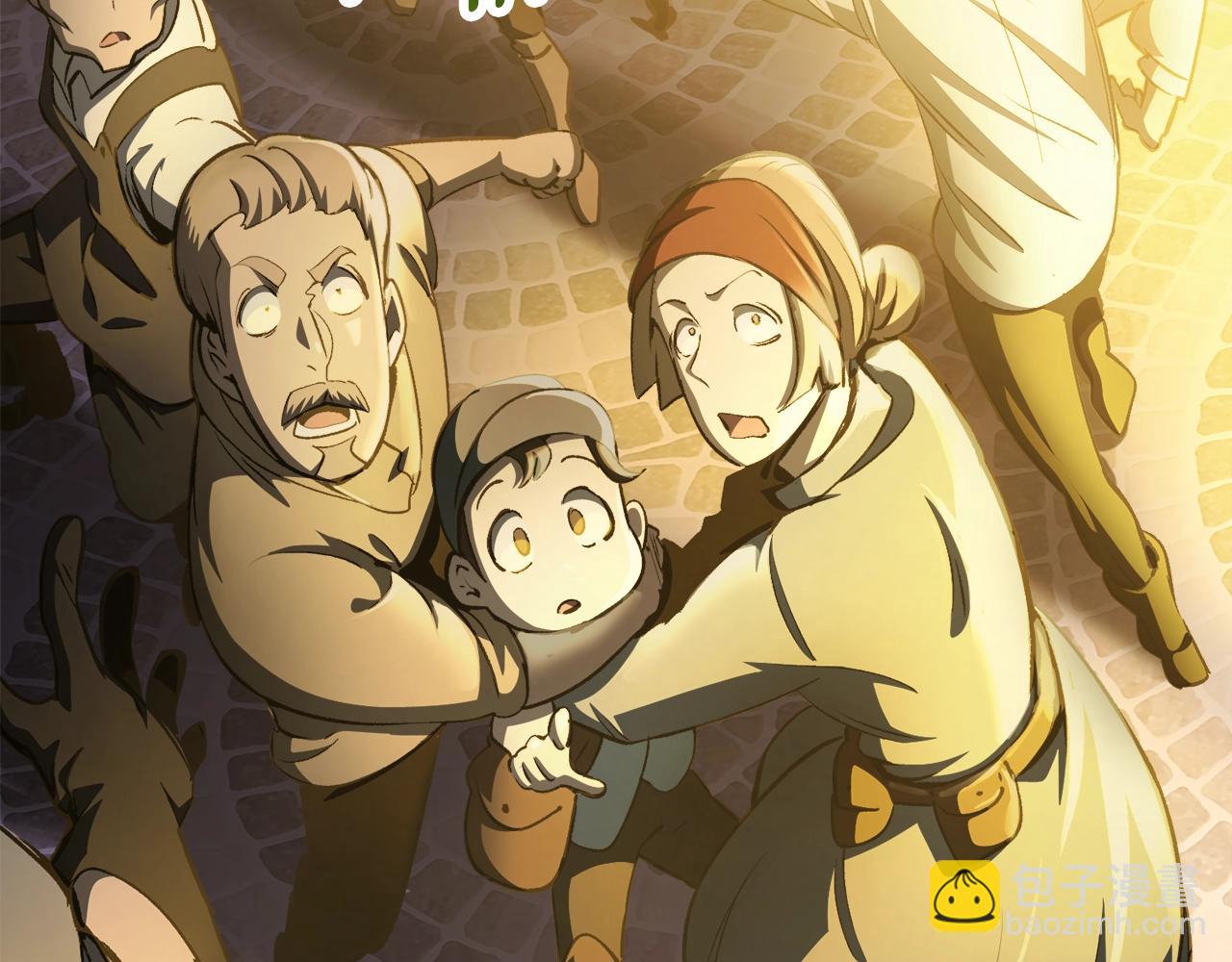 拔劍九億次 - 第234話 你選錯場地了(5/5) - 1