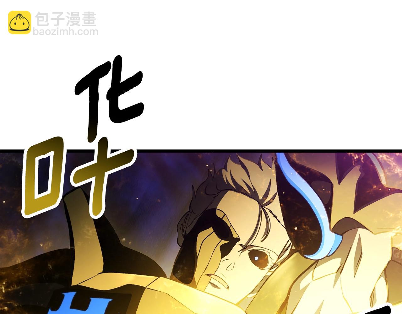 拔劍九億次 - 第234話 你選錯場地了(5/5) - 3