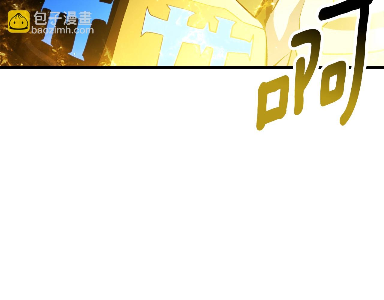 拔劍九億次 - 第234話 你選錯場地了(5/5) - 4