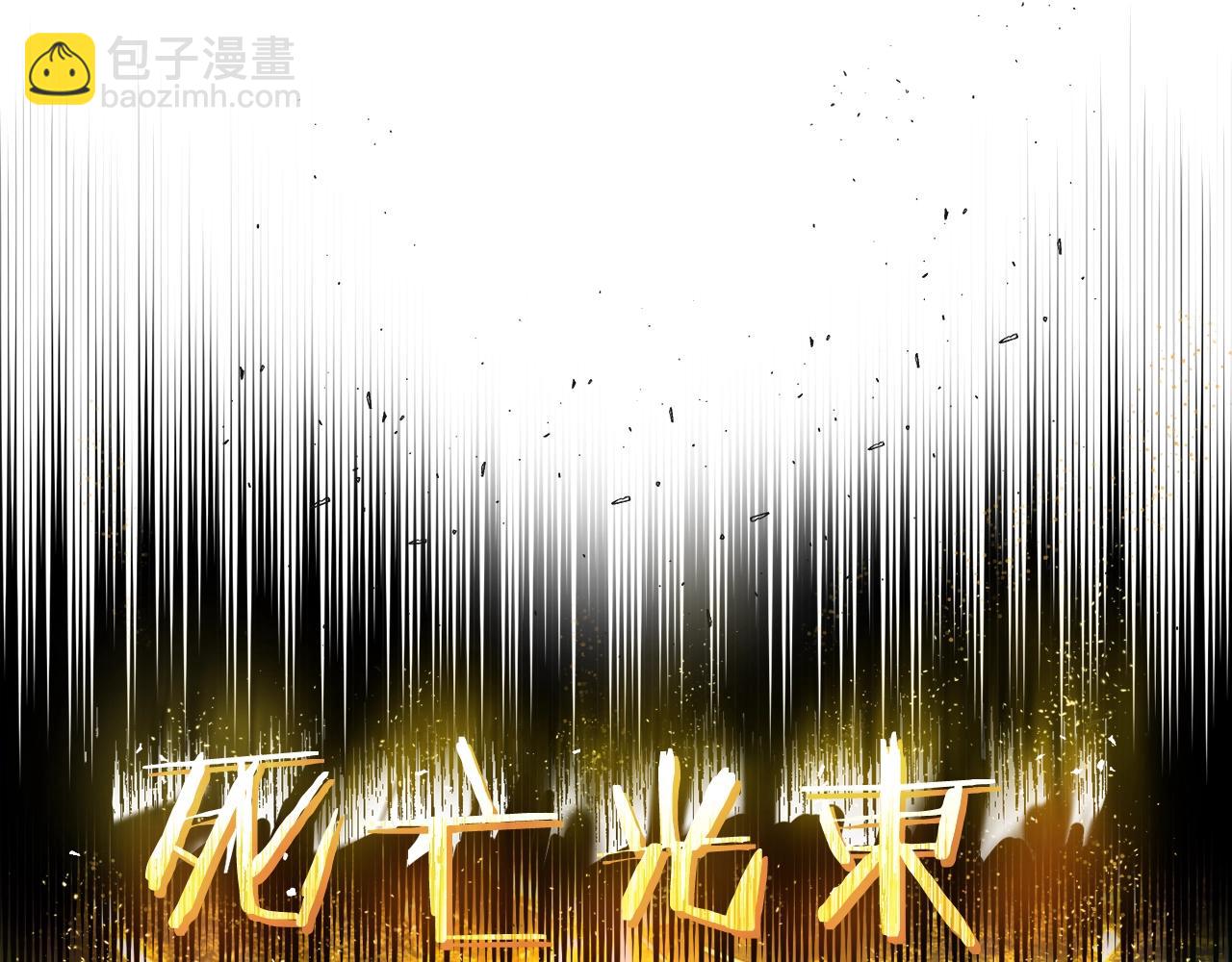 拔劍九億次 - 第234話 你選錯場地了(5/5) - 5