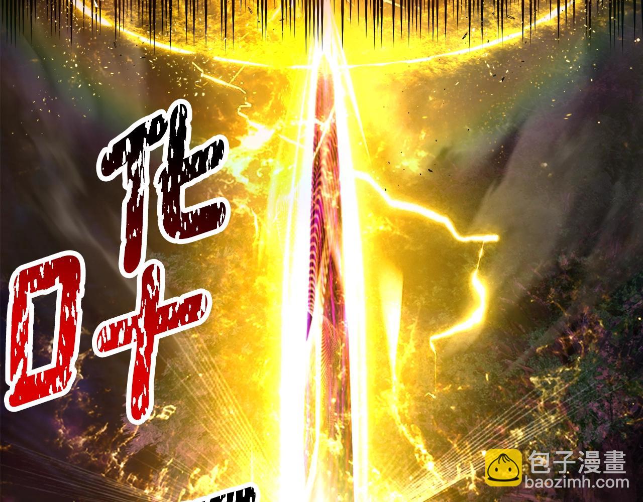 拔劍九億次 - 第234話 你選錯場地了(5/5) - 6