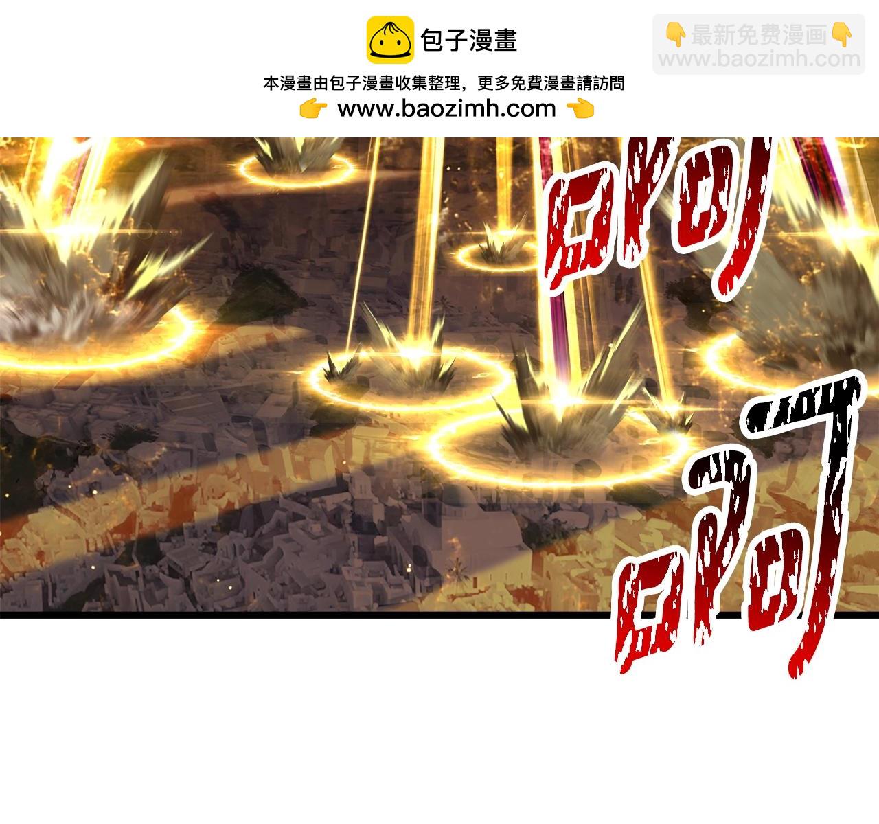 拔劍九億次 - 第234話 你選錯場地了(5/5) - 2