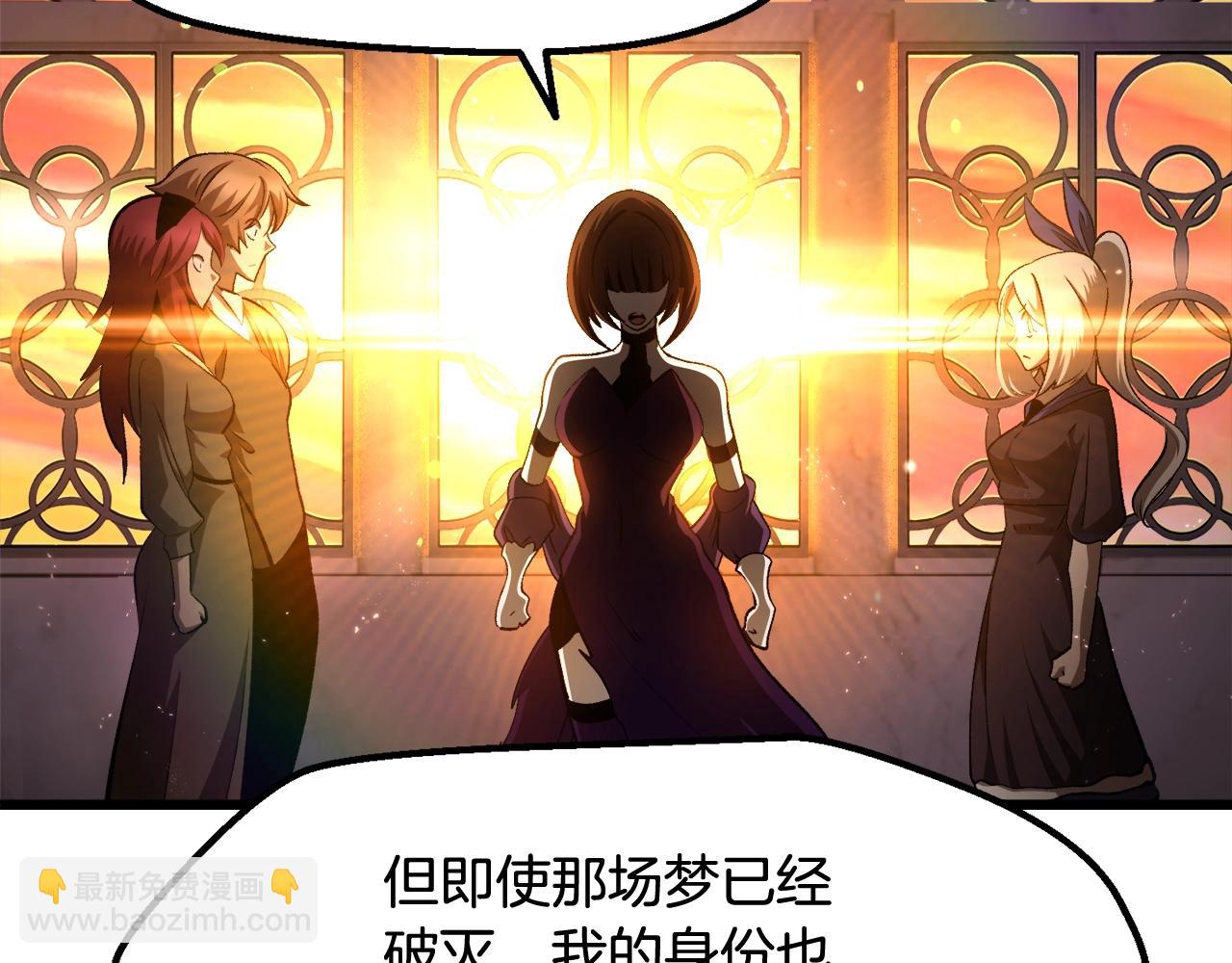 拔劍九億次 - 第234話 你選錯場地了(2/5) - 5