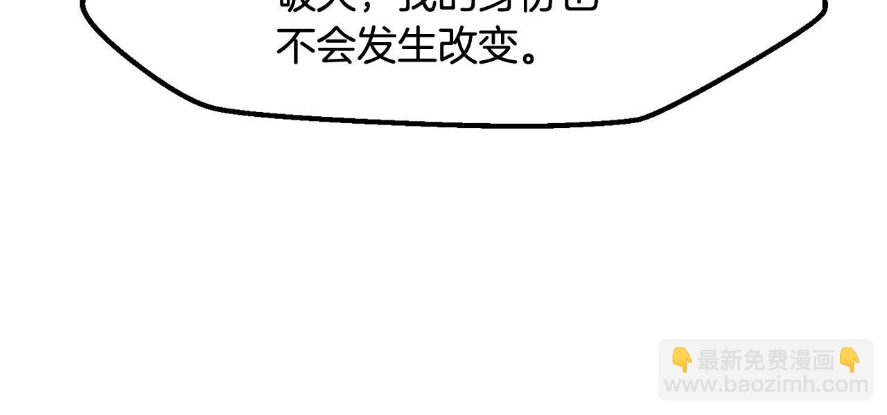 拔劍九億次 - 第234話 你選錯場地了(2/5) - 6