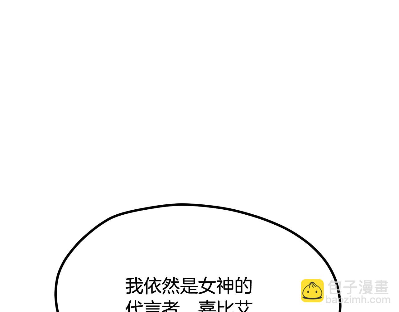 拔劍九億次 - 第234話 你選錯場地了(2/5) - 7