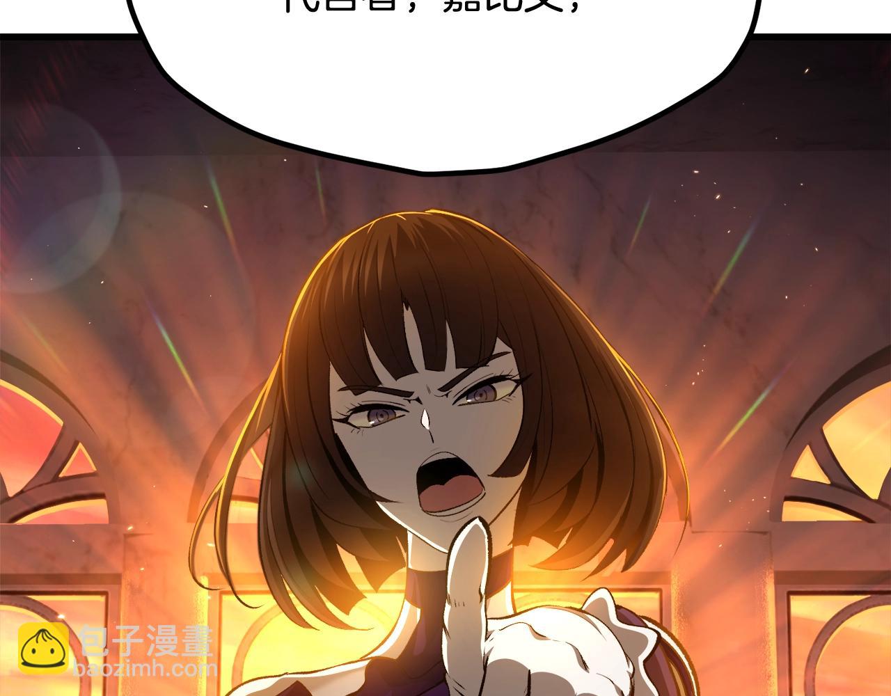 拔劍九億次 - 第234話 你選錯場地了(2/5) - 8