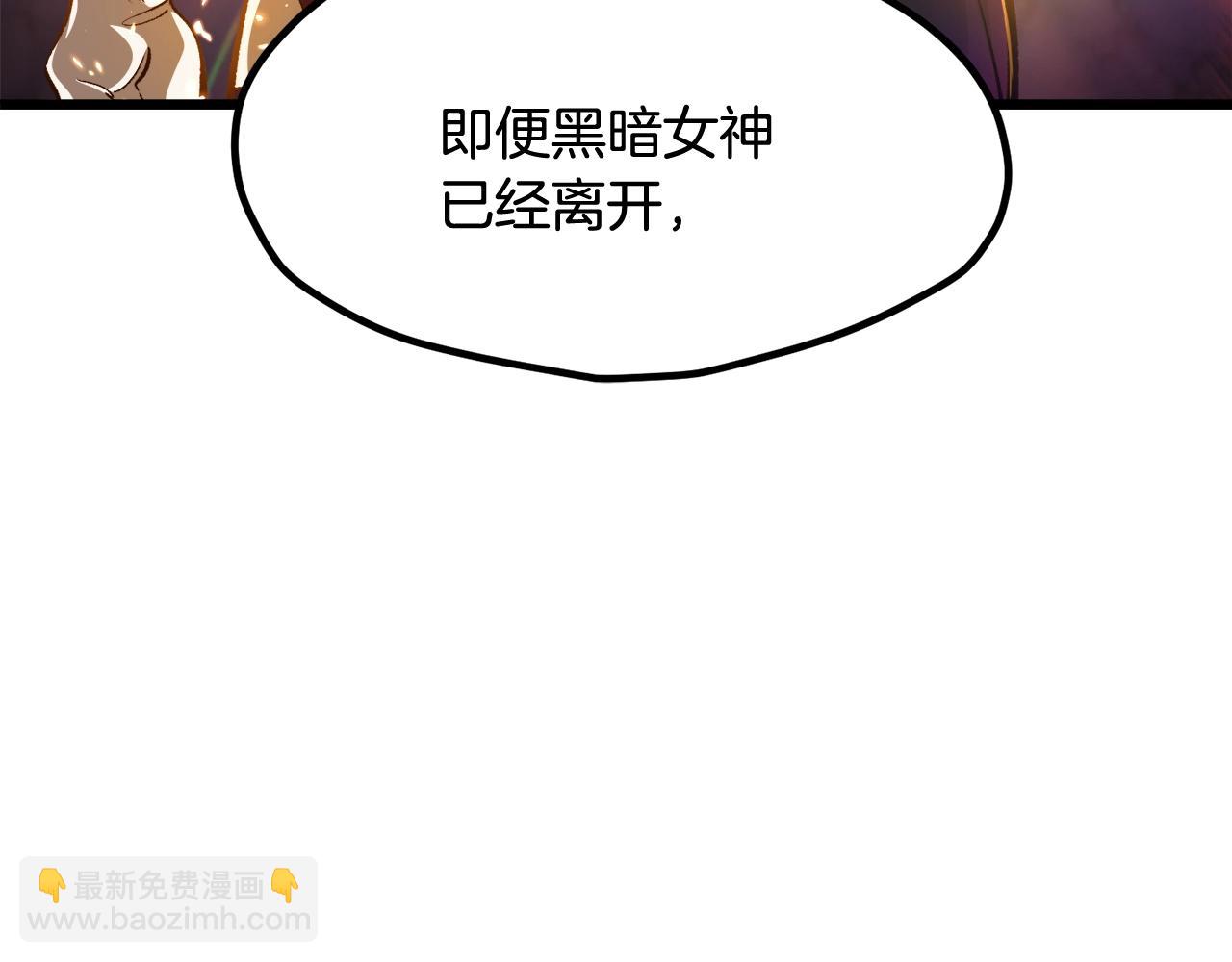 拔劍九億次 - 第234話 你選錯場地了(2/5) - 2