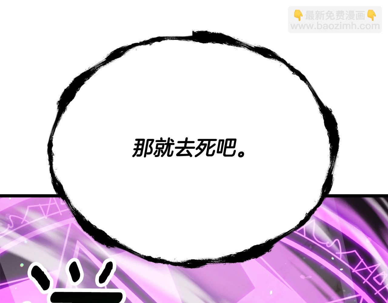 拔劍九億次 - 第234話 你選錯場地了(2/5) - 2