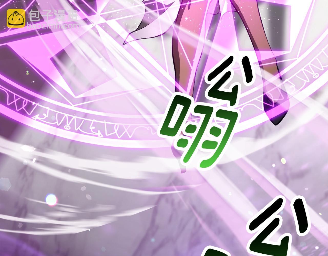 拔劍九億次 - 第234話 你選錯場地了(2/5) - 4