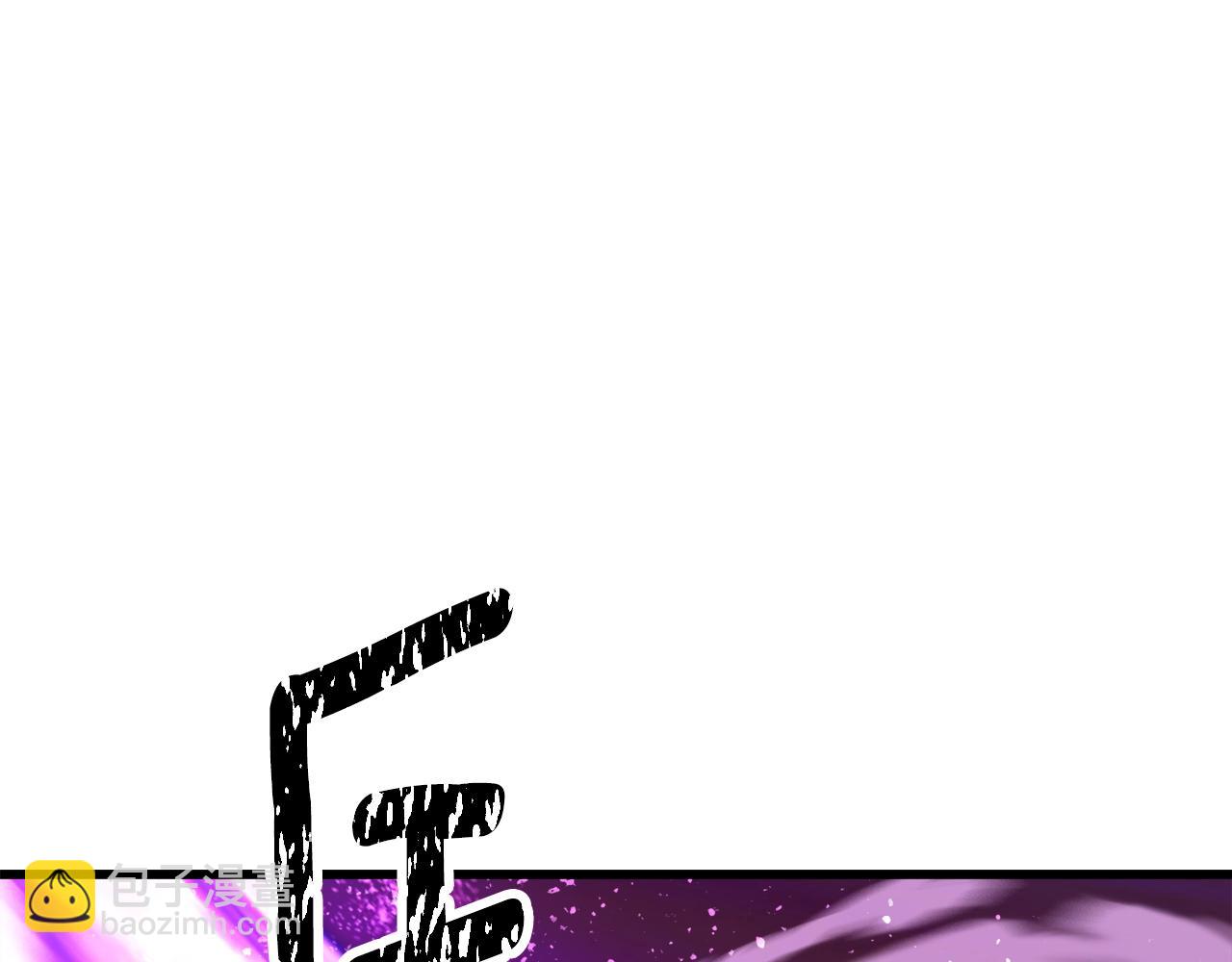 拔劍九億次 - 第234話 你選錯場地了(2/5) - 6