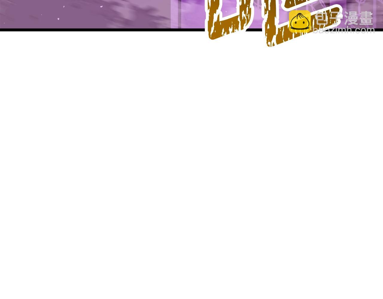 拔劍九億次 - 第234話 你選錯場地了(2/5) - 1