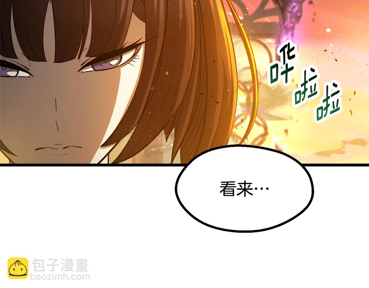 拔劍九億次 - 第234話 你選錯場地了(2/5) - 4