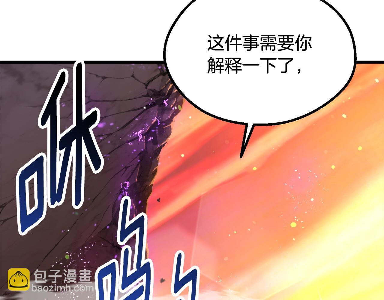 拔劍九億次 - 第234話 你選錯場地了(2/5) - 6