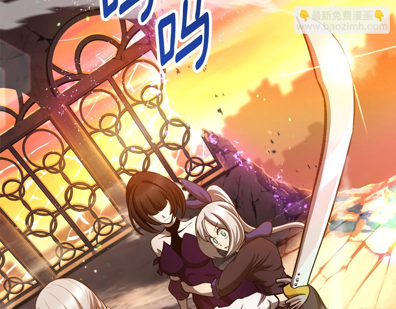 拔劍九億次 - 第234話 你選錯場地了(2/5) - 7