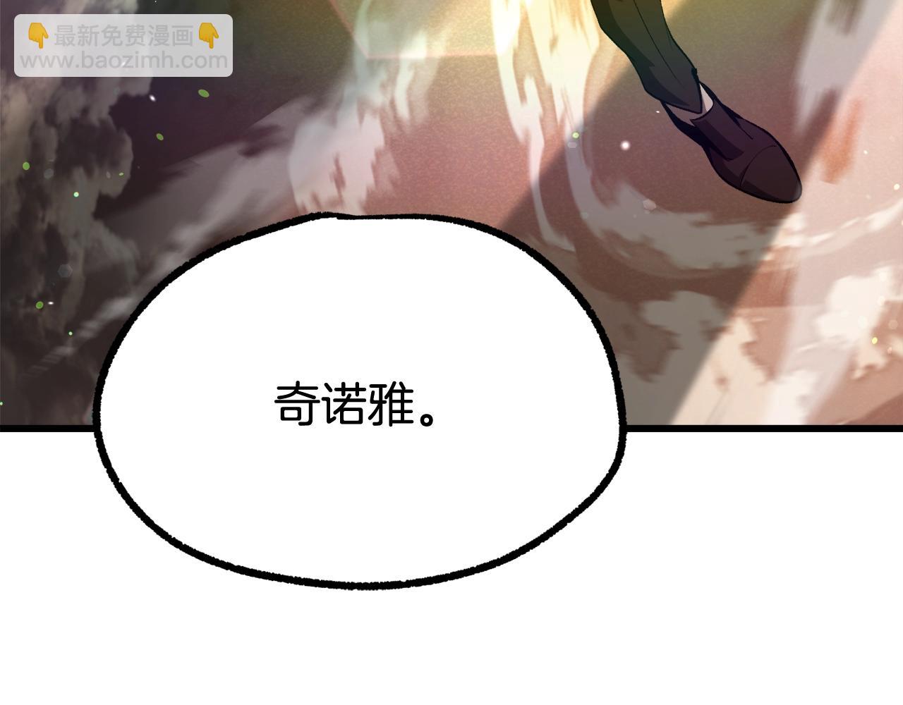 拔劍九億次 - 第234話 你選錯場地了(2/5) - 1