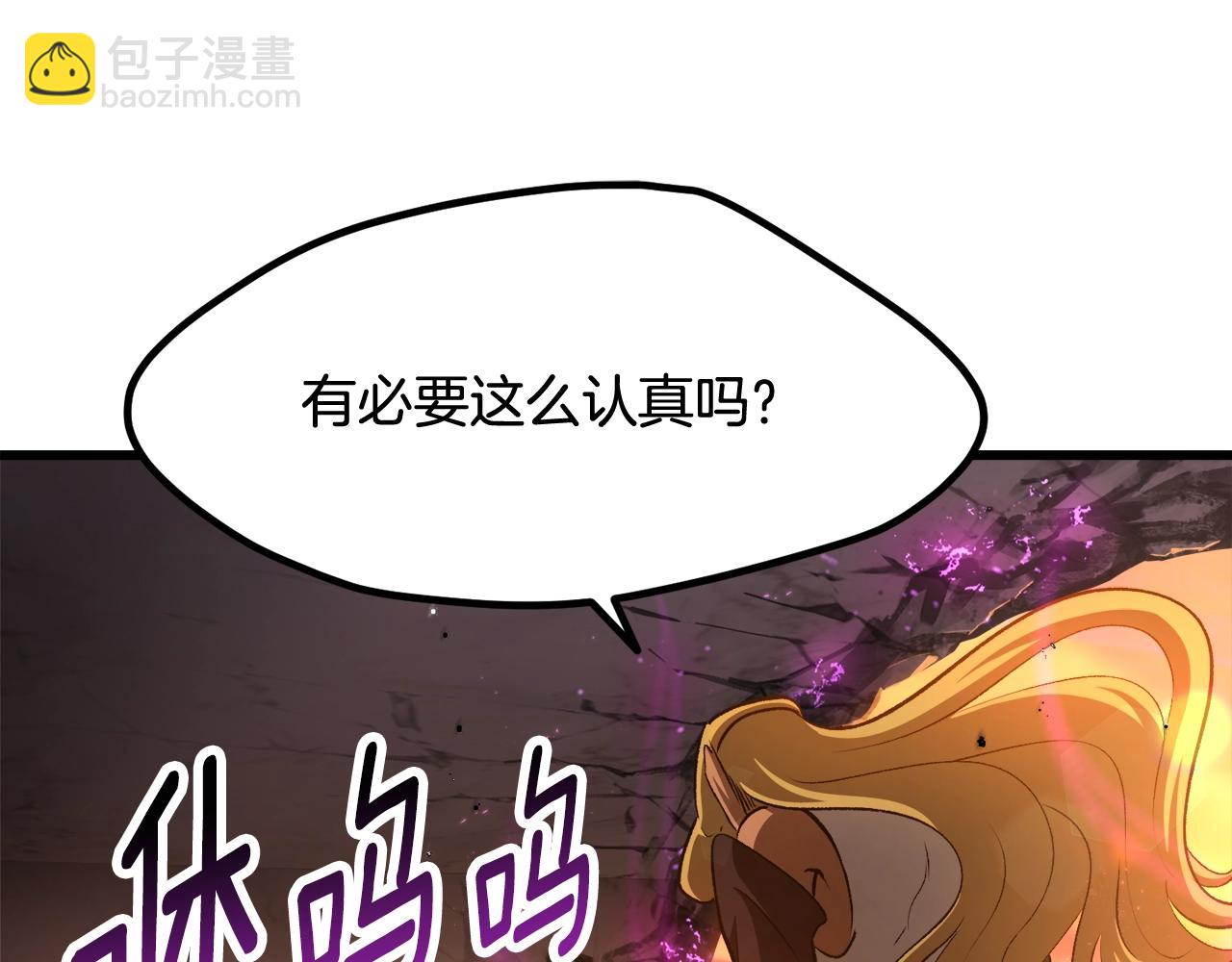 拔劍九億次 - 第234話 你選錯場地了(2/5) - 6