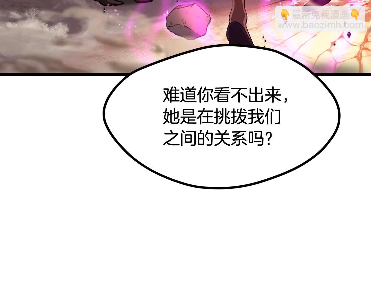 拔劍九億次 - 第234話 你選錯場地了(2/5) - 8