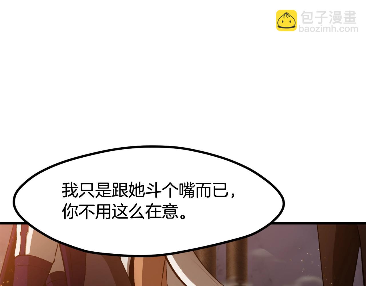 拔劍九億次 - 第234話 你選錯場地了(2/5) - 1