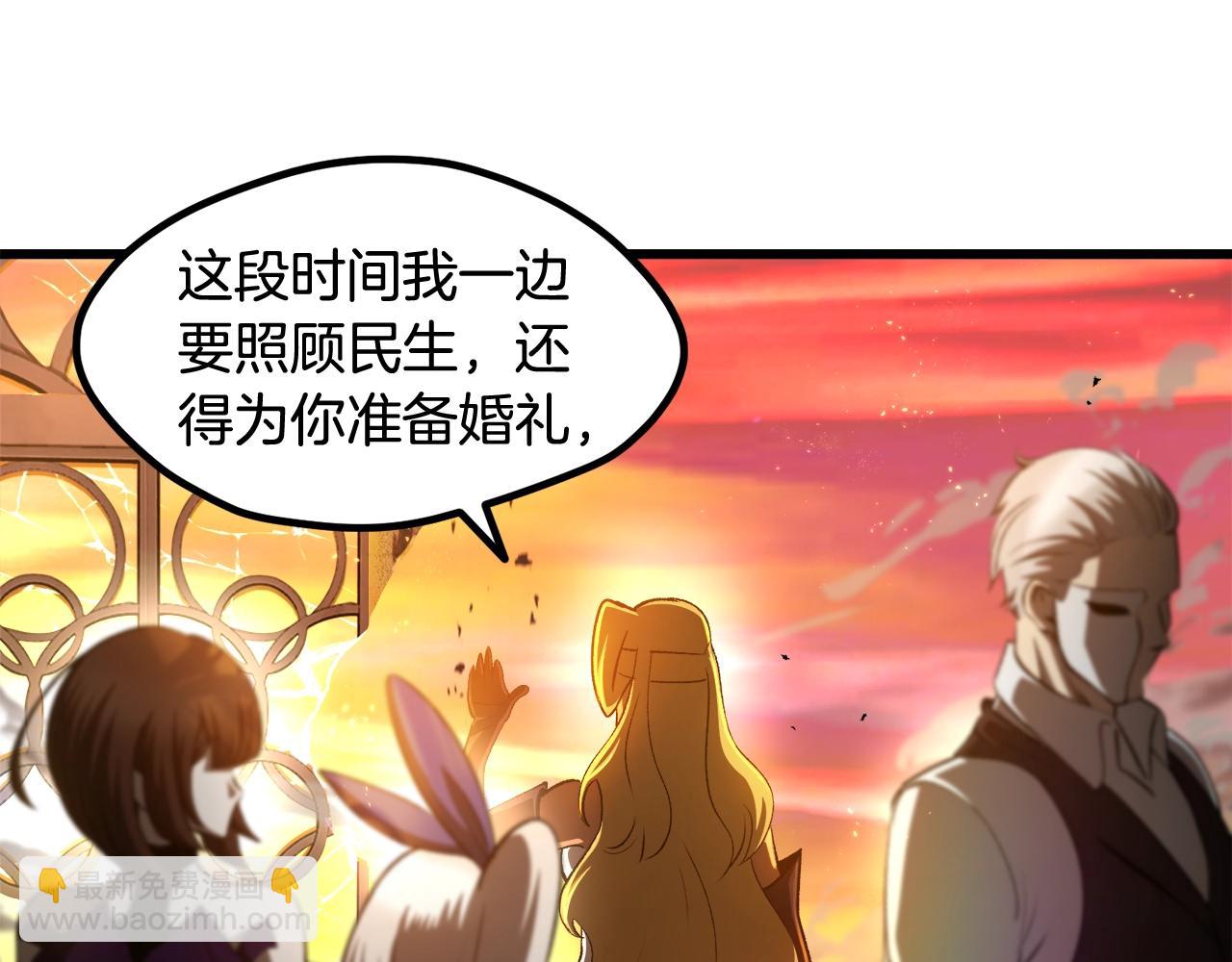 拔劍九億次 - 第234話 你選錯場地了(2/5) - 4