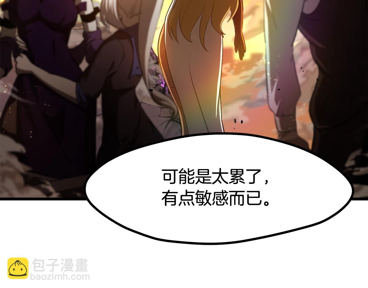 拔劍九億次 - 第234話 你選錯場地了(2/5) - 5