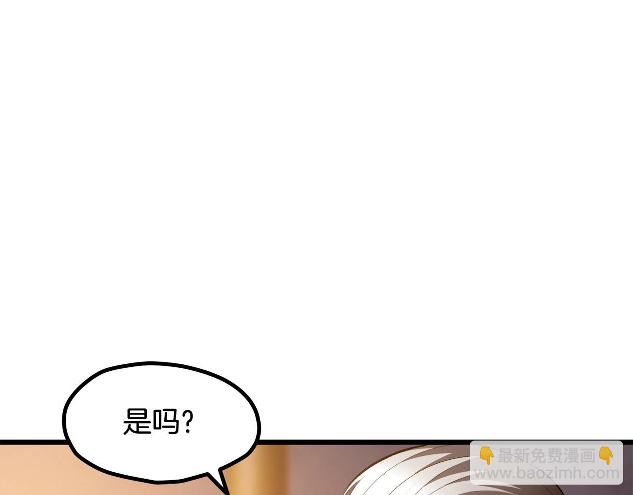 拔劍九億次 - 第234話 你選錯場地了(2/5) - 6